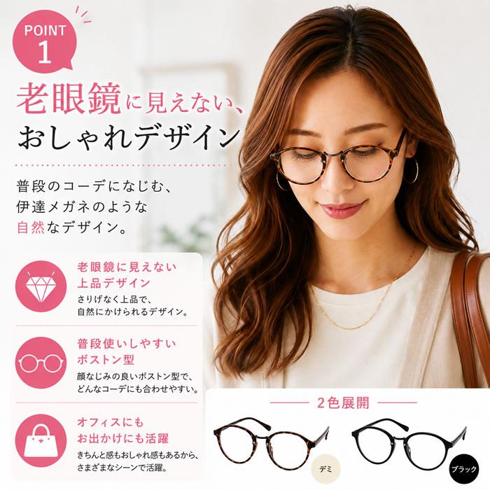 老眼鏡 おしゃれ レディース ブルーライトカット メンズ シニアグラス