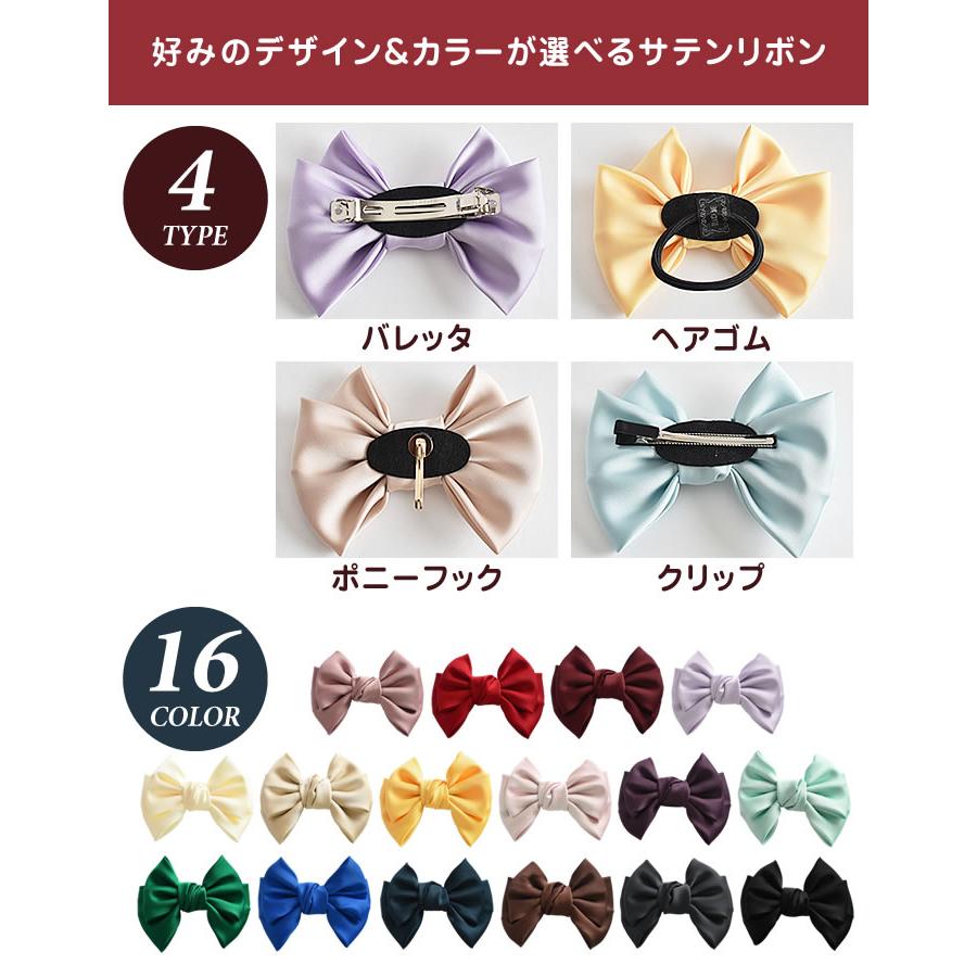 リボン バレッタ ヘアゴム ポニーフック 小さめ 卒業式 ヘア