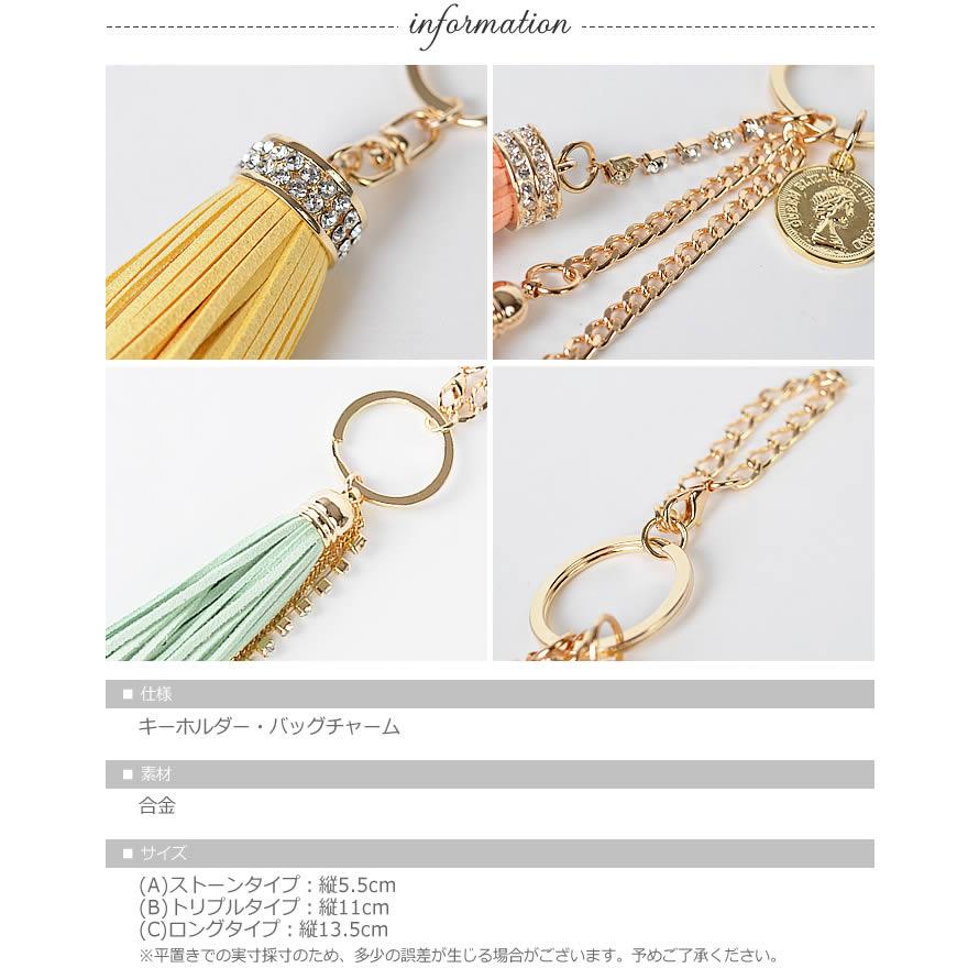 タッセル バッグチャーム バッグ チャーム キーホルダー チャーム