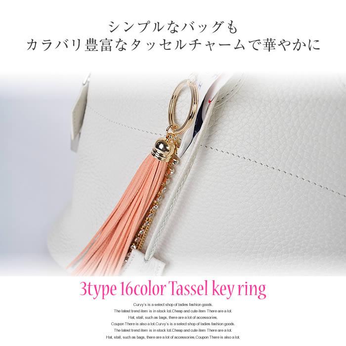 タッセル バッグチャーム バッグ チャーム キーホルダー チャーム