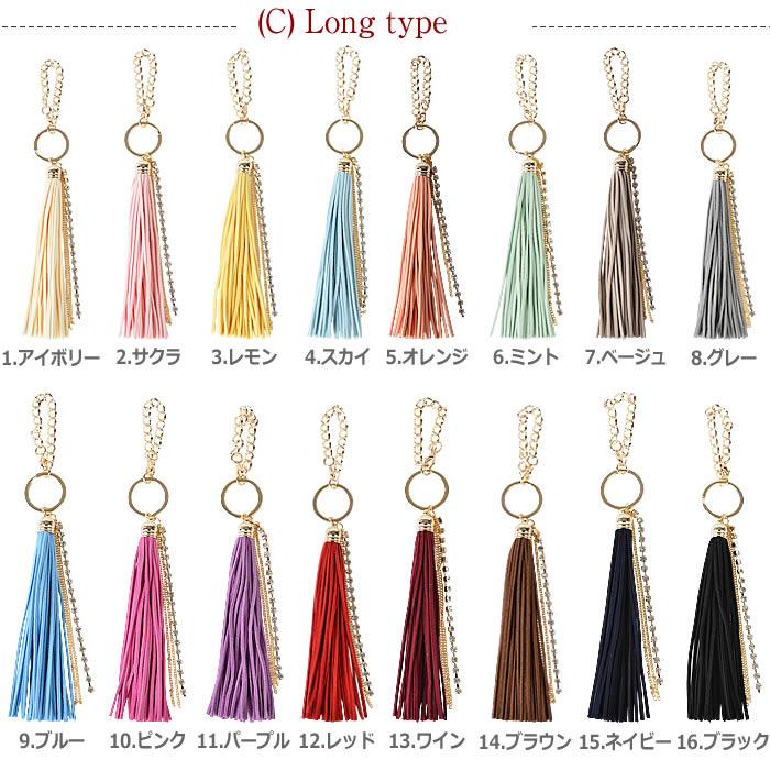 タッセル バッグチャーム バッグ チャーム キーホルダー チャーム