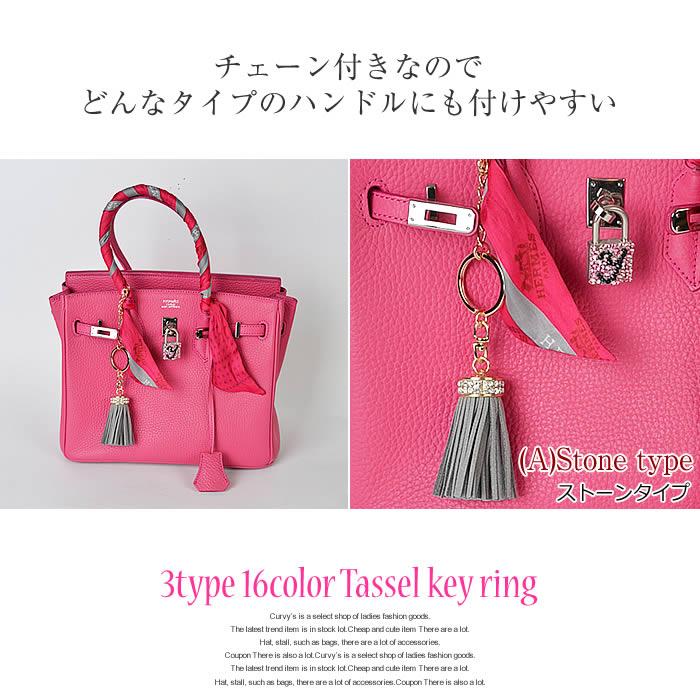 タッセル バッグチャーム バッグ チャーム キーホルダー チャーム