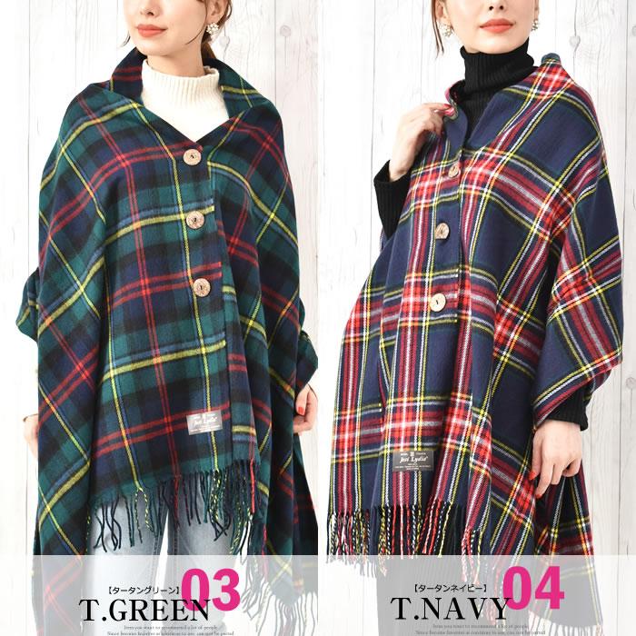 ストール レディース 大判ストール ポンチョ 入院 羽織物 ボタン 授乳