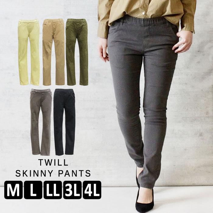 (5営業日以内入荷) スキニーパンツ レディース ツイル ウエストゴム 大きいサイズ LARU ラルー | ブランド登録なし