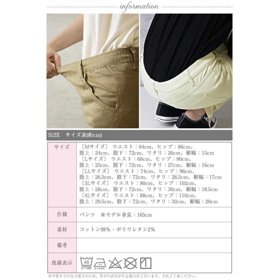 (5営業日以内入荷) スキニーパンツ レディース ツイル ウエストゴム 大きいサイズ LARU ラルー | ブランド登録なし | 09