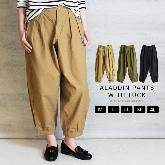 5営業日以内入荷) サルエルパンツ レディースバルーンパンツ コットン