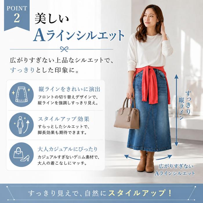 5営業日以内入荷) デニムスカート レディース ロング ウエストリブ A