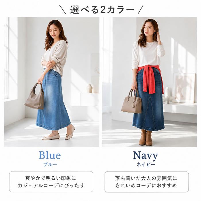 5営業日以内入荷) デニムスカート レディース ロング ウエストリブ A