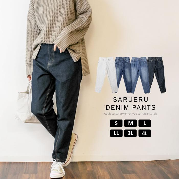 5営業日以内入荷) サルエルパンツ レディース デニム 大きいサイズ 
