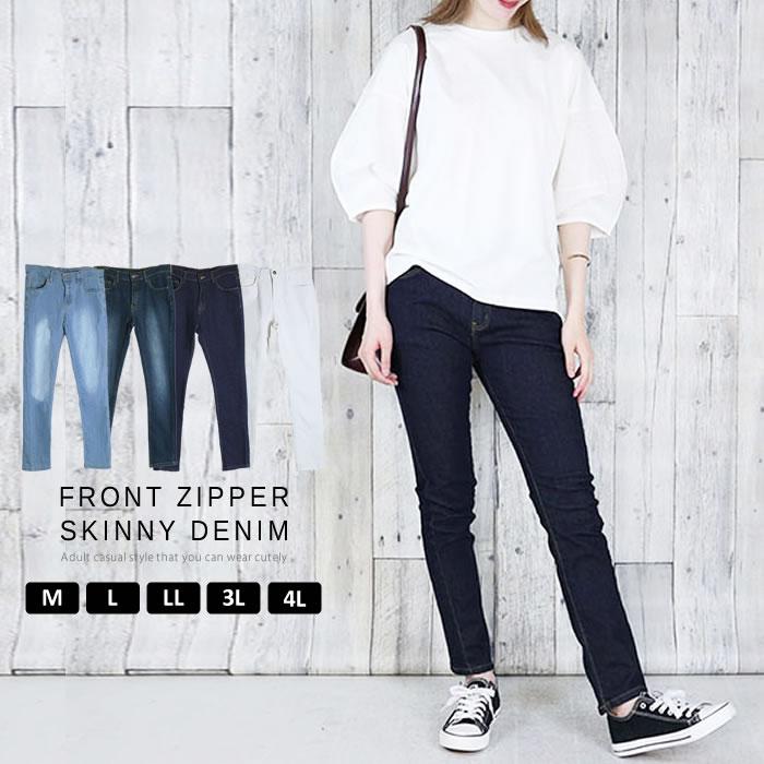5営業日以内入荷) スキニーパンツ レディース フロントジッパー 