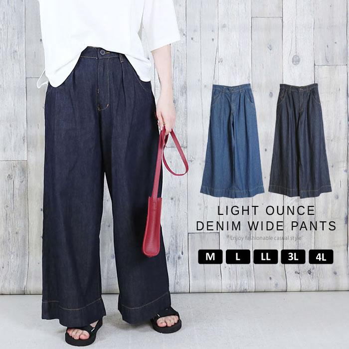 5営業日以内入荷 デニムパンツ レディース 大きいサイズ ワイドパンツ カジュアル おしゃれ かわいい 大人 Wp Wd 0211 レディースカーディガンのカービーズ 通販 Yahoo ショッピング