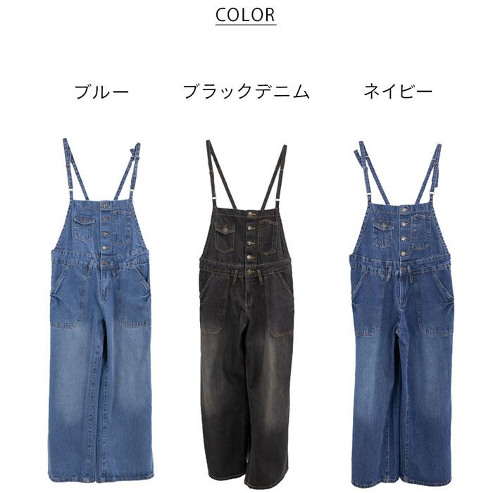 5営業日以内入荷) サロペット パンツ レディース ワイド デニム ロング