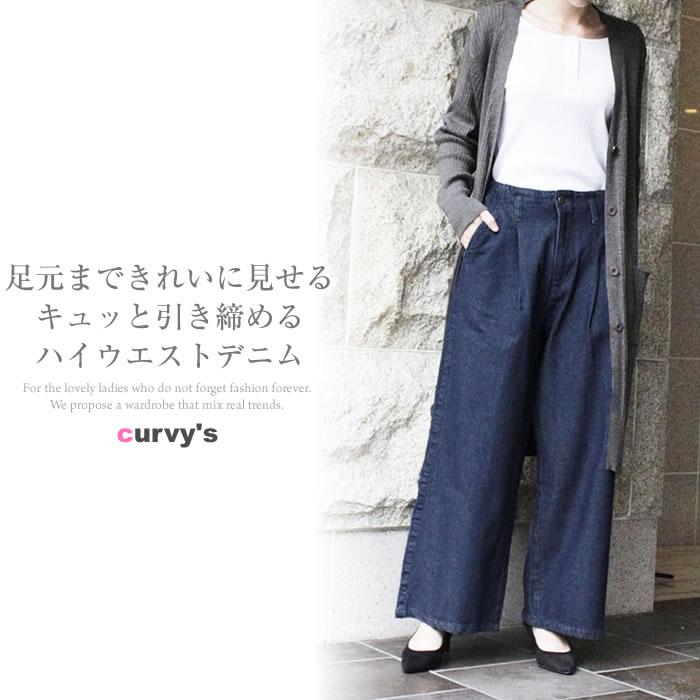 5営業日以内入荷) デニム ワイドパンツ レディース ハイウエスト 5営業日以内入荷) デニム ワイドパンツ レディース ハイウエスト