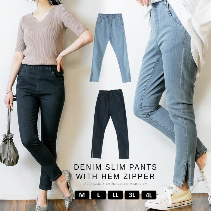 格安販売の スリムパンツ 大きいサイズ レディース パンツ デニム 5営業日以内入荷 裾 おしゃれ ウエストゴム ジッパー 長袖 パンツ 3l Www Projectcorfu Com