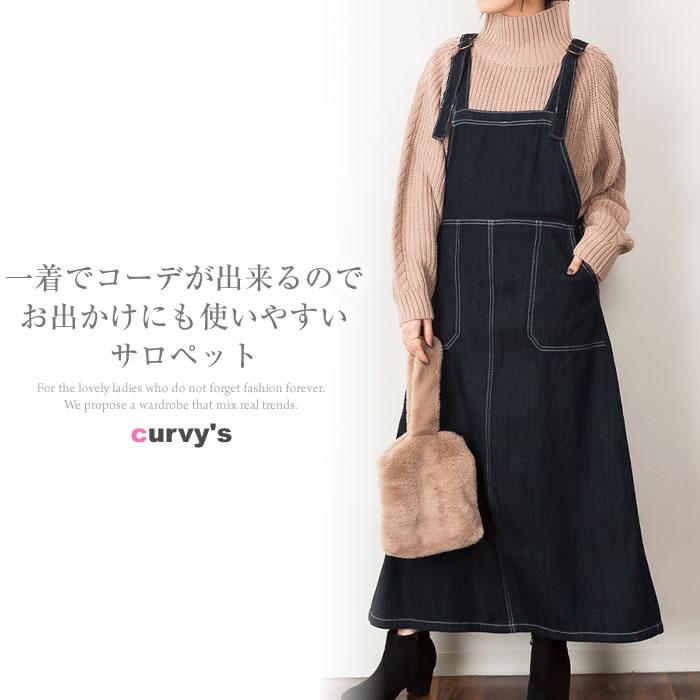 5営業日以内入荷) デニム サロペット スカート レディース ロング 透け
