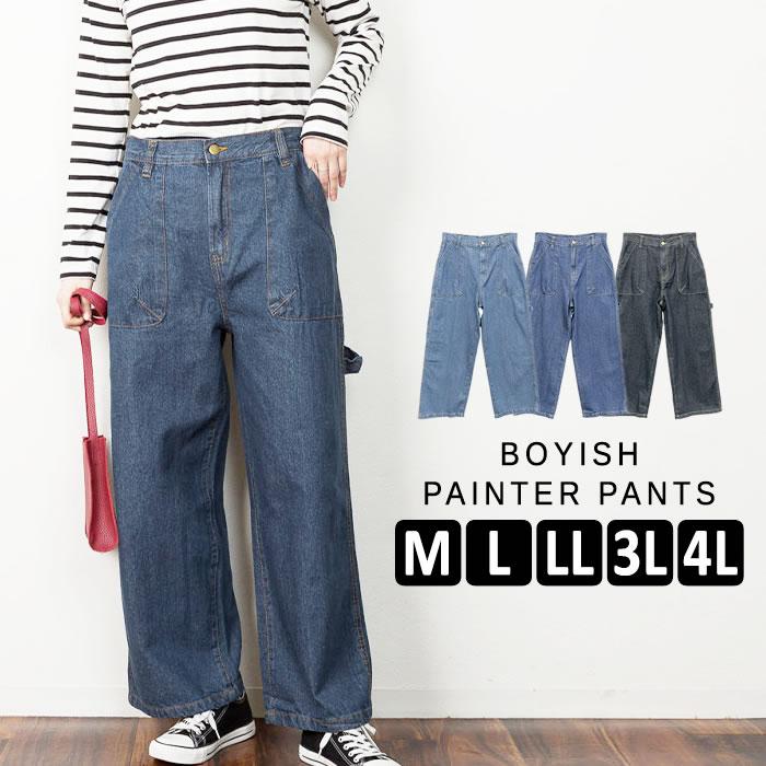5営業日以内入荷) ワイドパンツ レディース デニム ワーク ジーンズ