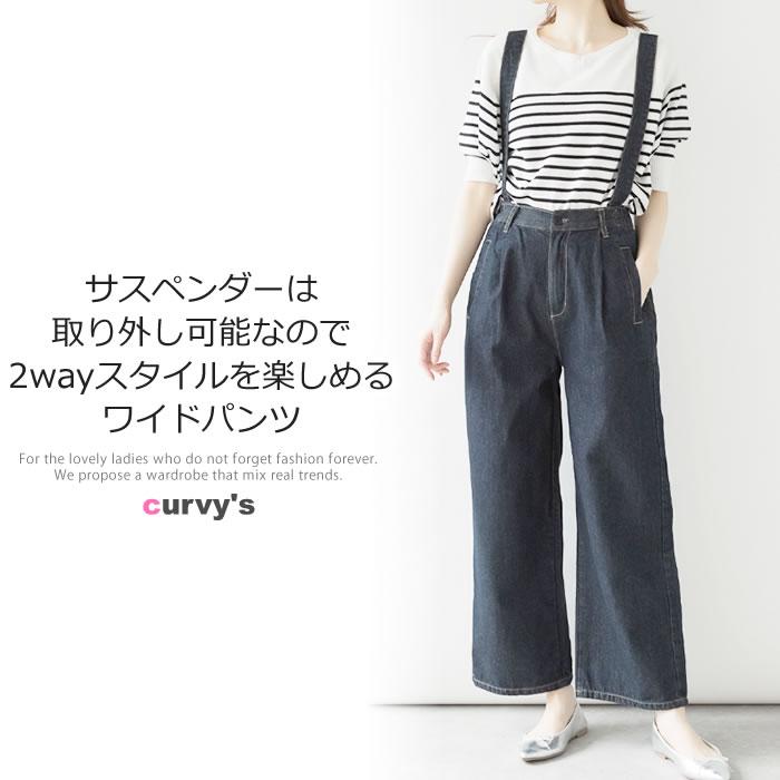 5営業日以内入荷) デニム パンツ サスペンダー ウエストゴム ワイド