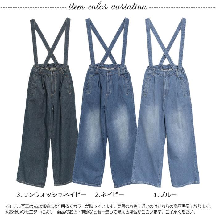 5営業日以内入荷) デニム パンツ サスペンダー ウエストゴム ワイド