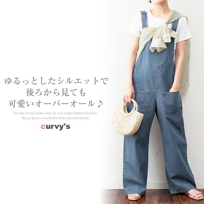5営業日以内入荷) サロペット デニム オーバーオール ポケット ワイド