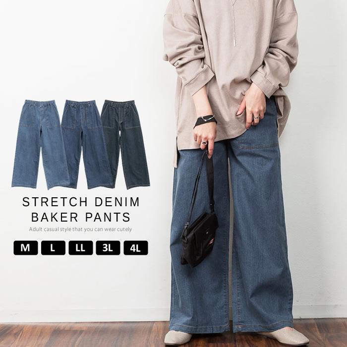 5営業日以内入荷) ワイドパンツ レディース デニム ベイカー ジーンズ
