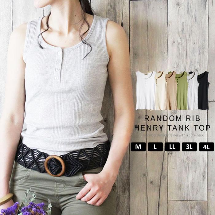 5営業日以内入荷 タンクトップ レディース 大きいサイズ インナー ランダムリブ カジュアル シンプル おしゃれ かわいい