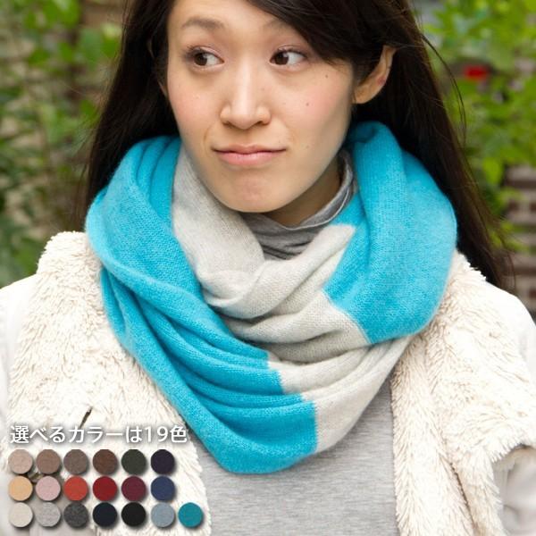 新規購入 ふんわり極上のカシミヤ100 ２配色大判スヌード 男女兼用 カラー 19色 楽天1位 Www Thedailyspud Com