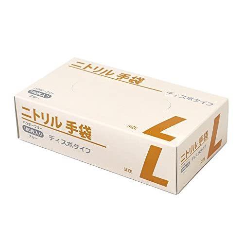 20箱セット】ニトリル手袋 パウダーフリー 100枚入りx20箱セット 食品