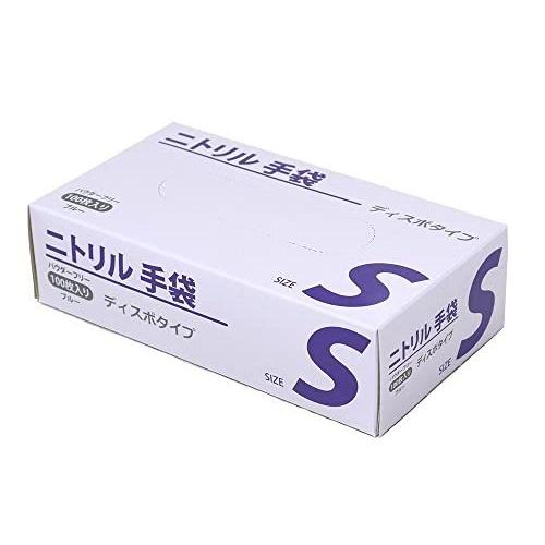 ニトリルグローブ　パウダーフリー５箱セット 5箱セット】ニトリル手袋 パウダーフリー 100枚入りx5箱セット 食品