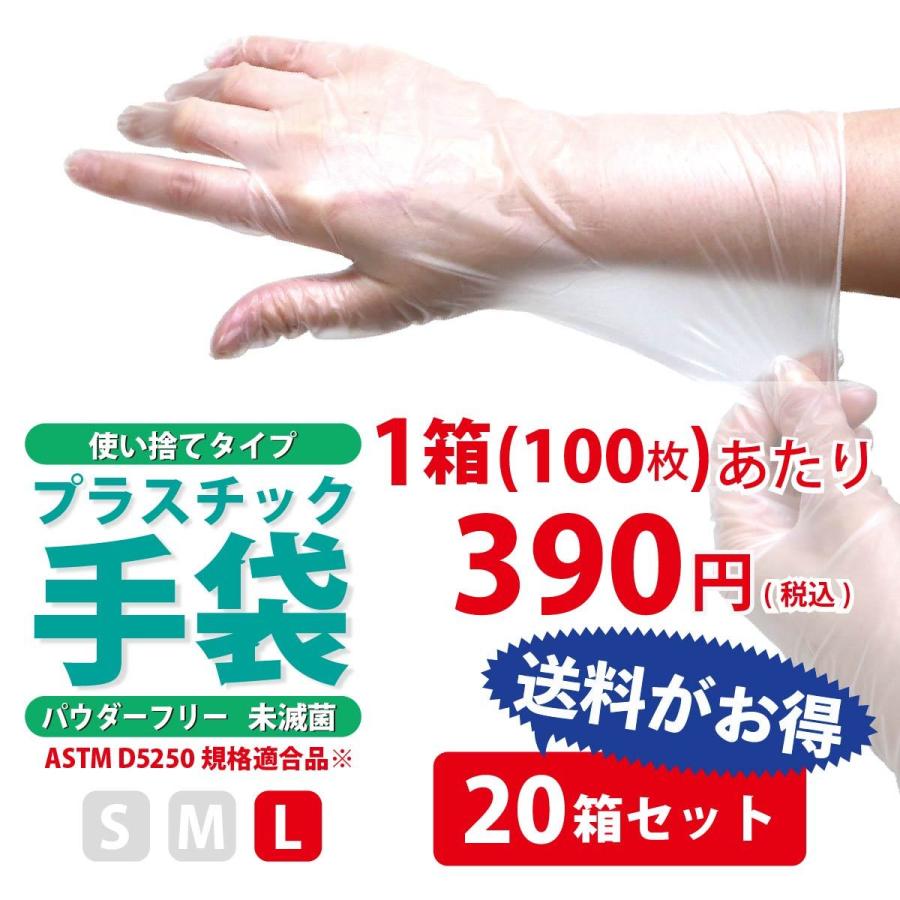 プラスチックグローブ パウダーフリー 100枚入×5個セット ビニール手袋使い捨て手袋PVC M