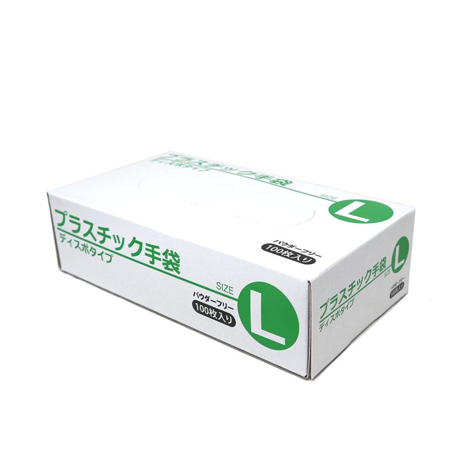 プラスチックグローブ Lサイズ 100枚×20箱 20箱セット】プラスチックグローブ（パウダーフリー・粉なし）100枚入