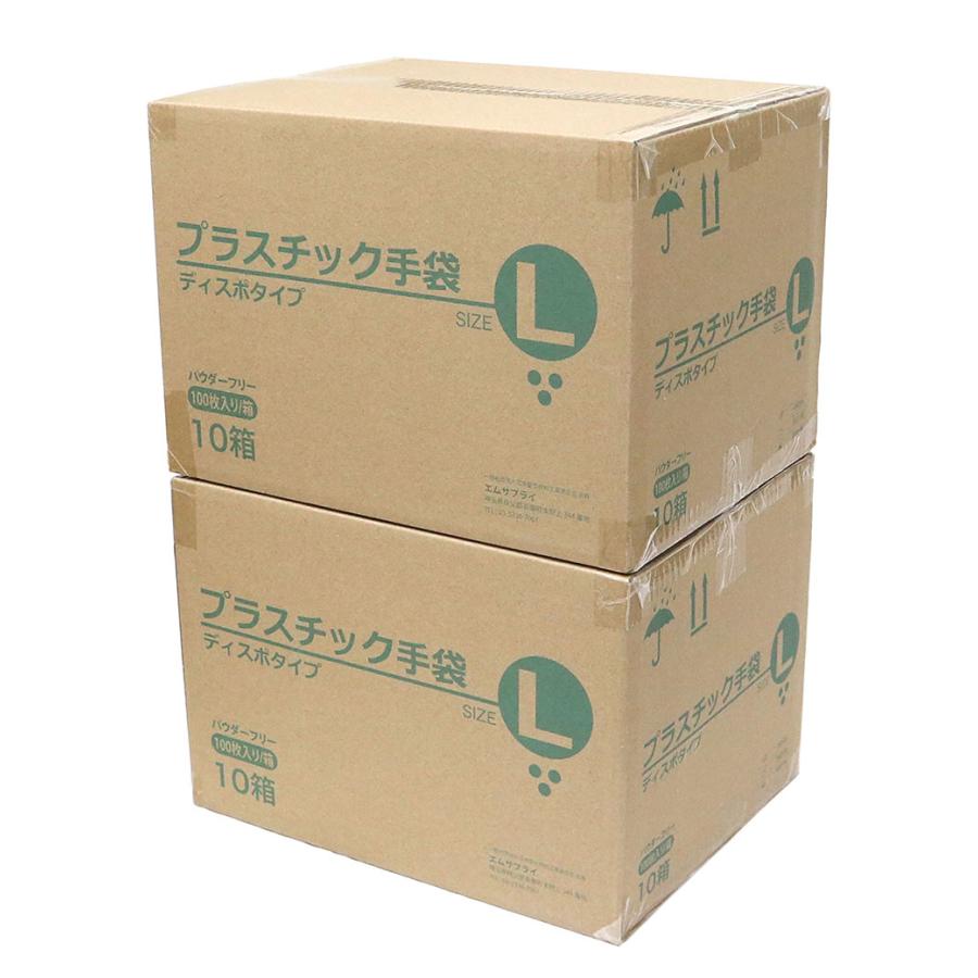 プラスチックグローブ Lサイズ 100枚×20箱 20箱セット】プラスチックグローブ（パウダーフリー・粉なし）100枚入