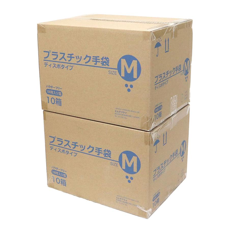 20箱セット】プラスチックグローブ（パウダーフリー・粉なし）100枚入