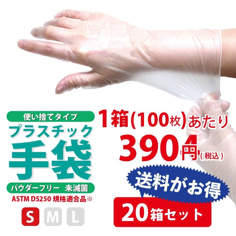 トップ プラスチック手袋 パウダーフリー未滅菌 Sサイズ econet.bi