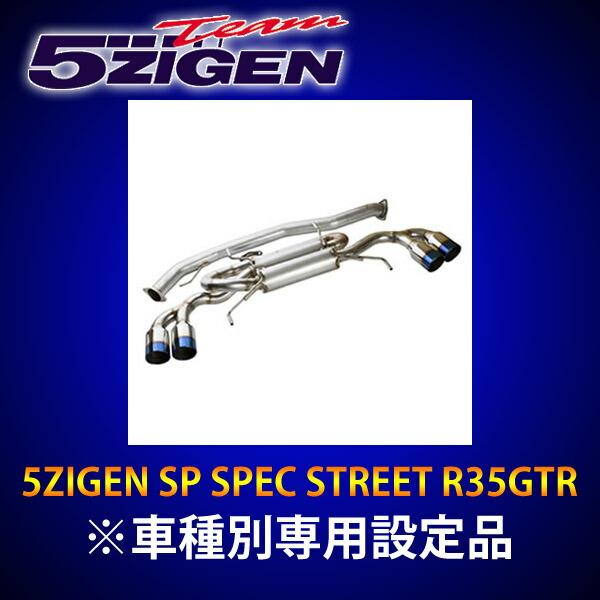 5ZIGEN 5次元 ユーロ シビック ABA-FN2 マフラー 左右シングル SP3004-N 5ZIGEN 5ZIGEN SP SPEC ...