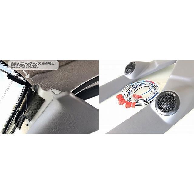 ジェイクラブ ハイエース 100系 ABS Aピラーツィーターキット j-club