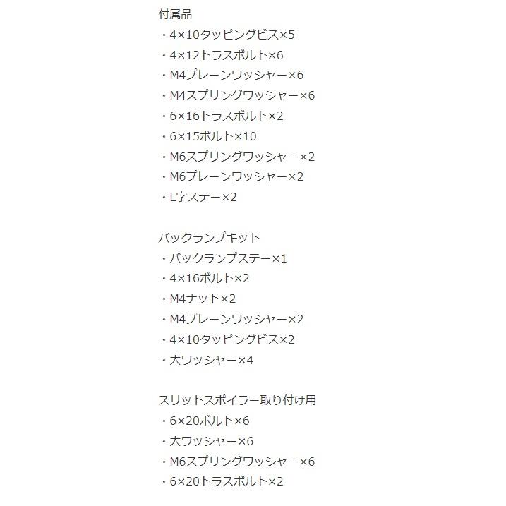 ガレージベリー BRZ ZC6 リアディフューザー+スリットスポイラー FRP 未塗装 品番：30-2018 GARAGE VARY VARY ベリー | GARAGE VARY | 03