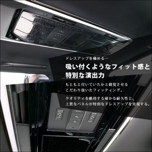 セカンドステージ ヴェルファイア アルファード 40系 後席ルーフ 