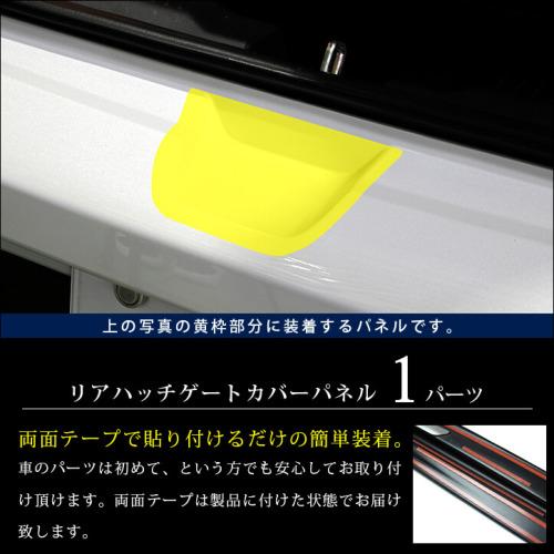 でんページ セカンドステージ スイフトスポーツ ZC33S リアハッチゲートカバー
