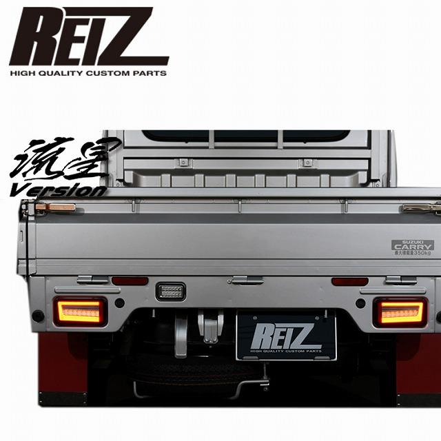 ライツ キャリィ スーパーキャリィ DA63T DA65T DA16T LEDテールランプ