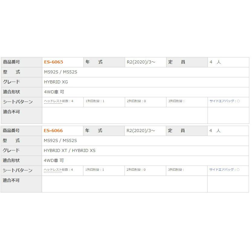 フレア クロスオーバー シートカバー MS92S / MS52S クラッツィオ ライン L ES 6065 ES 6066 シート 内装 : aafr6189ahab : 掘り出し物ゲット 2号店