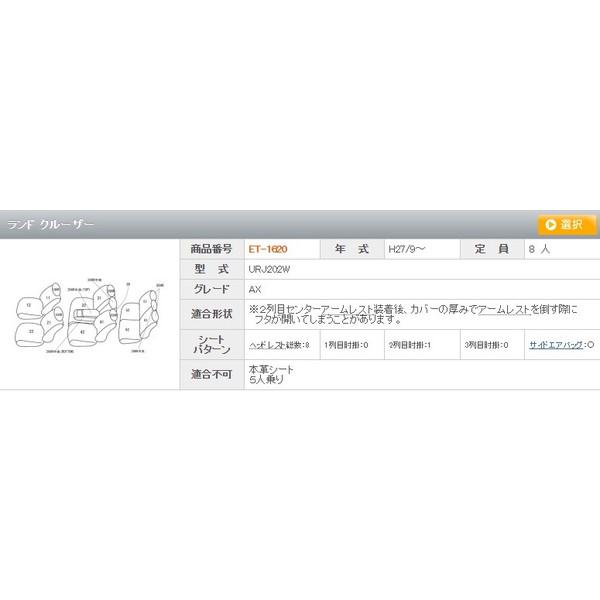 クラッツィオ シートカバー ランドクルーザー URJ202W ジーンズ JEANS