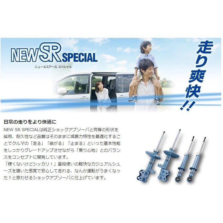 カヤバ アルファードハイブリッド AYH30W ショックアブソーバー フロント 左用 1本 NST5631L KYB NEW SR SPECIAL ニューエスアールスペシャル 単品 |  | 01