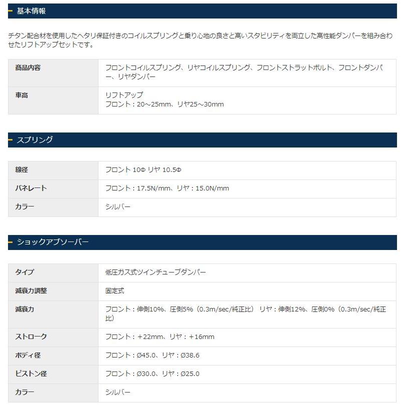 ジャオス ハスラー MR52S 92S系 4WD BATTLEZ リフトアップセット S A732536A JAOS BATTLEZ |  | 01
