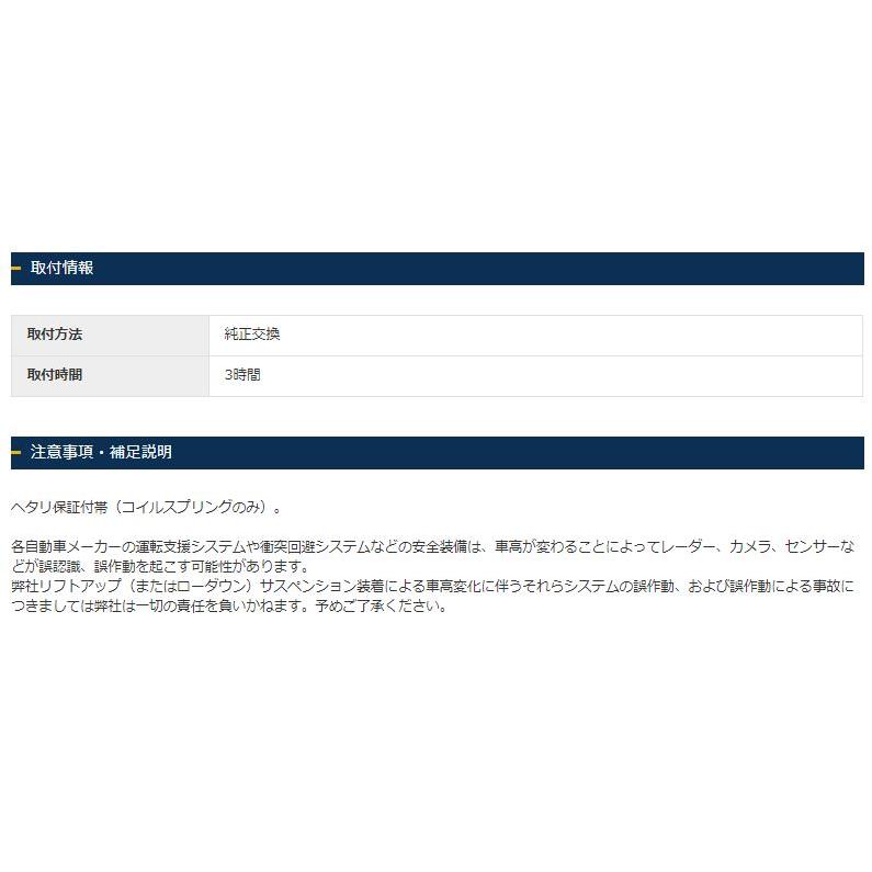 ジャオス ハスラー MR52S 92S系 4WD BATTLEZ リフトアップセット S A732536A JAOS BATTLEZ |  | 02