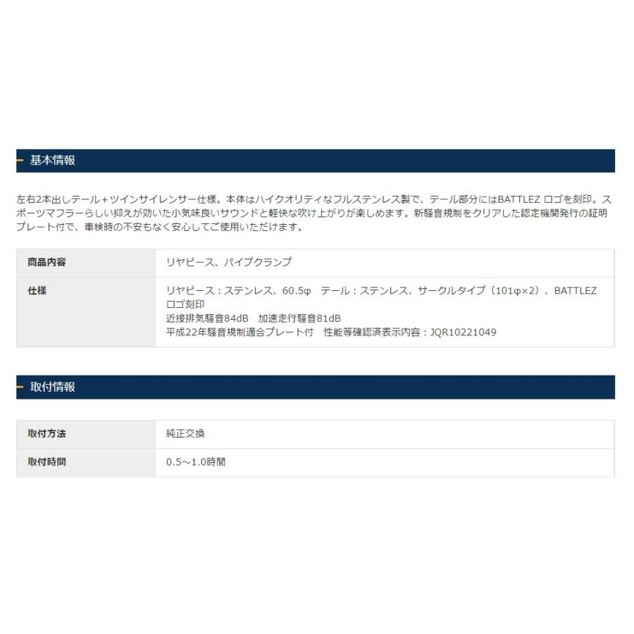 ジャオス ラングラーJL BATTLEZ マフラー ZS-W B701903B JAOS