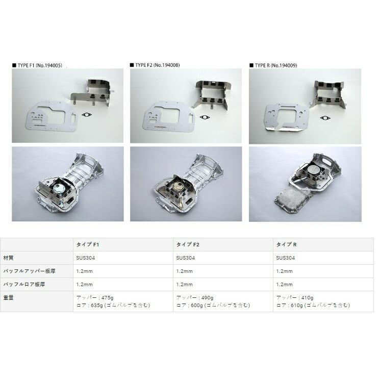TOMEI POWERED 東名パワード 1JZ 2JZ用 JZA80 JZZ30 オイルパン
