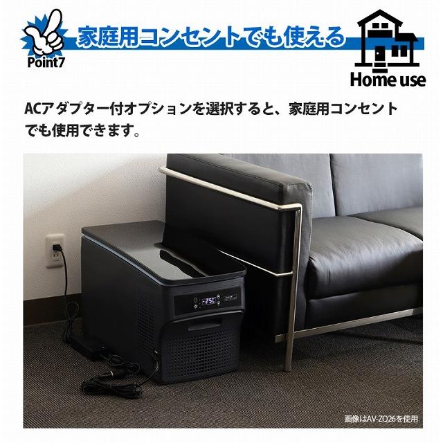 アベスト 車載用ポータブル冷凍冷蔵庫 32L 32リットル AV-ZQ36 AVEST