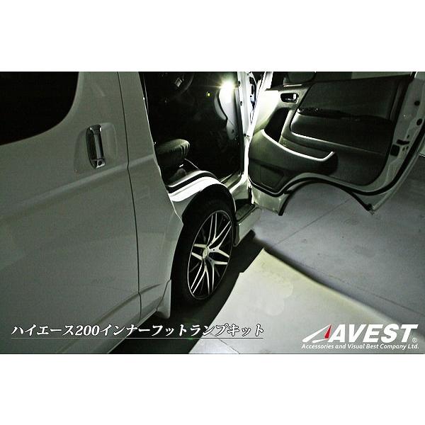 アベスト ハイエース レジアスエース 200系 LEDインナーフットランプ 
