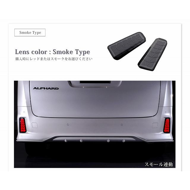 アベスト ヴェルファイア 30系 前期 後期 シーケンシャルリフレクターレンズ AV-061 AVESTの画像