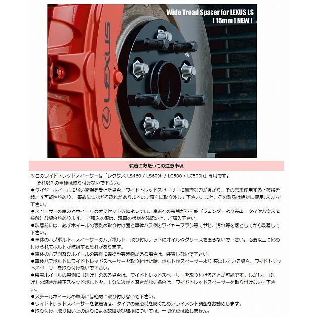 KYO-EI 協永産業 Wide Tread Spacer ワイドトレッドスペーサー M14×P1